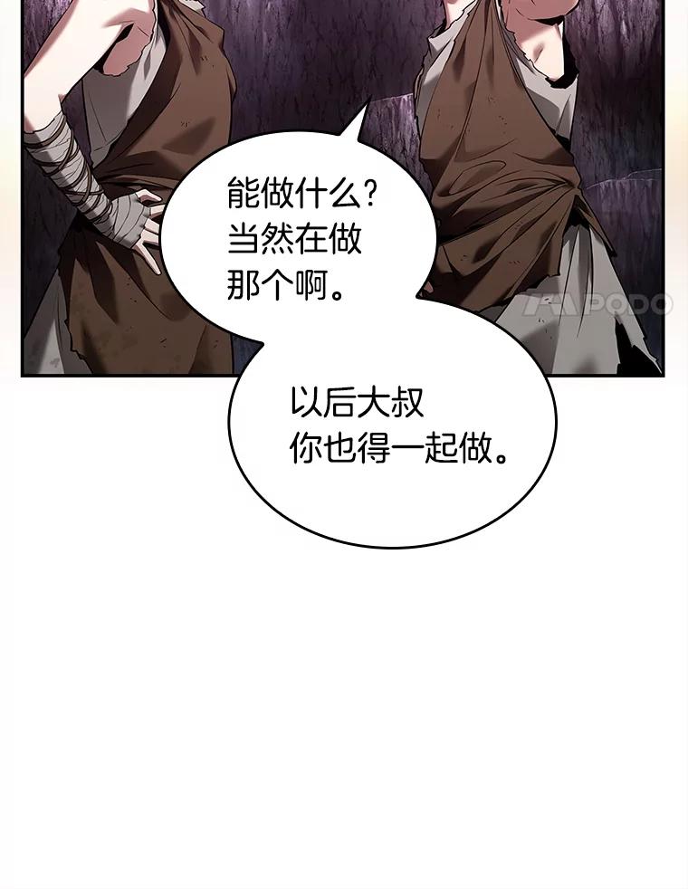 全知读者视角 112.三个约定-5 第87页