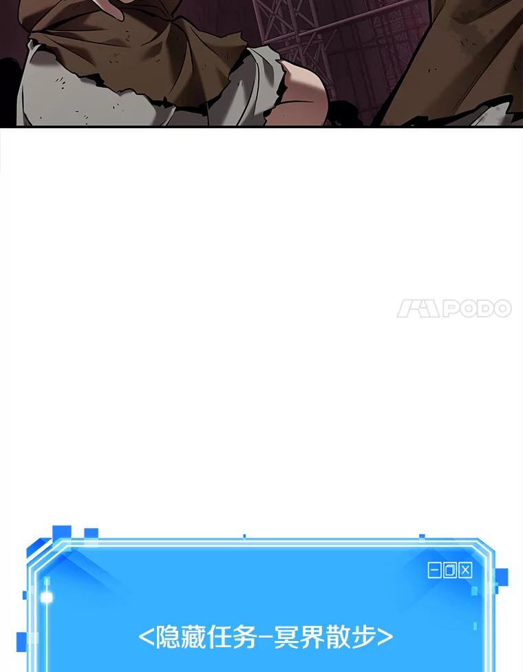 全知读者视角 112.三个约定-5 第100页