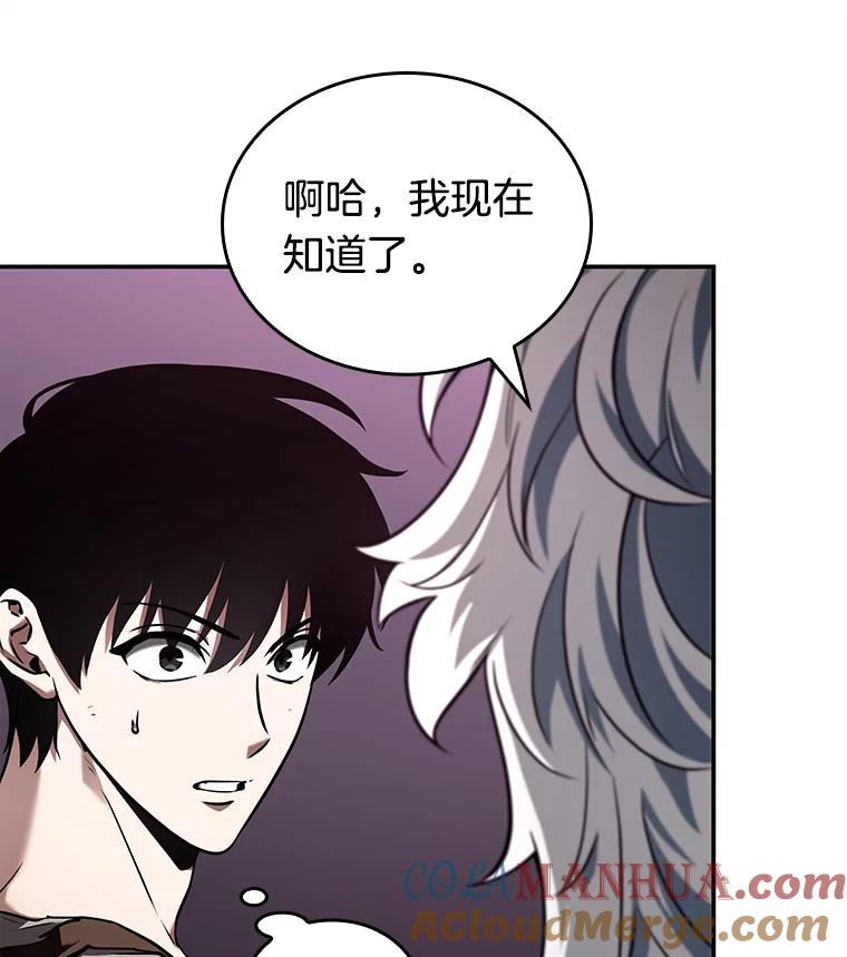 全知读者视角 112.三个约定-5 第77页