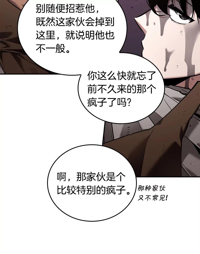 全知读者视角 112.三个约定-5 第24页