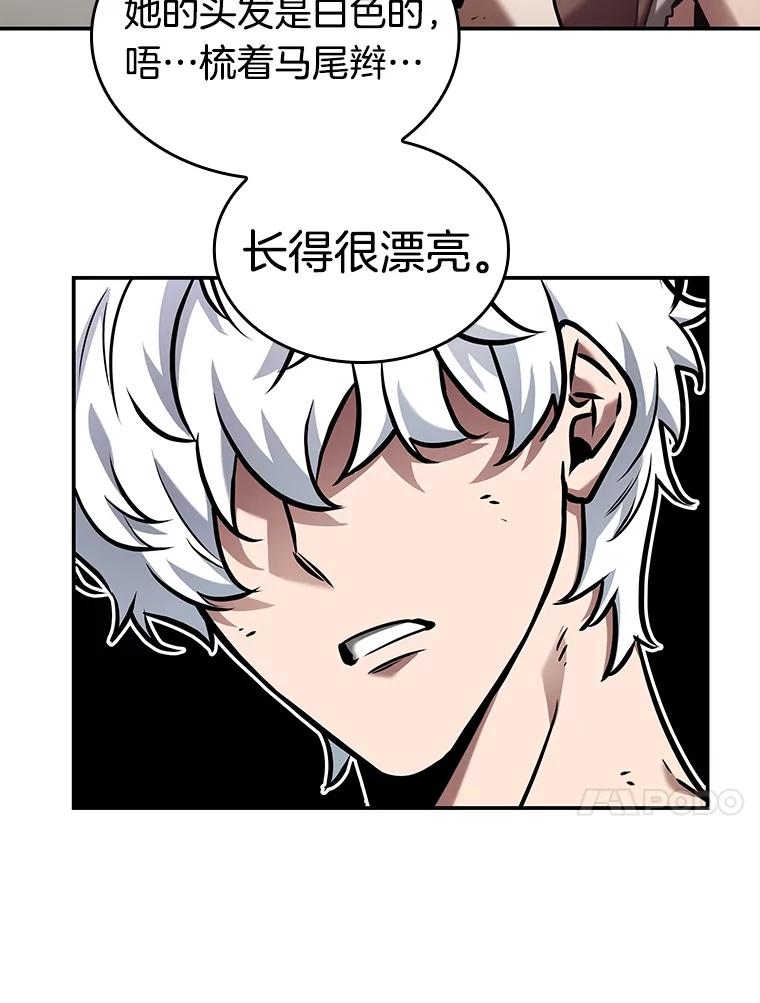 全知读者视角 112.三个约定-5 第76页
