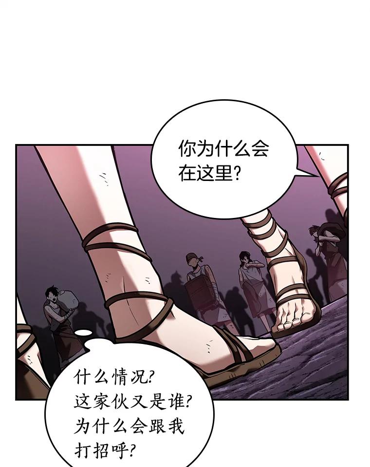 全知读者视角 112.三个约定-5 第47页