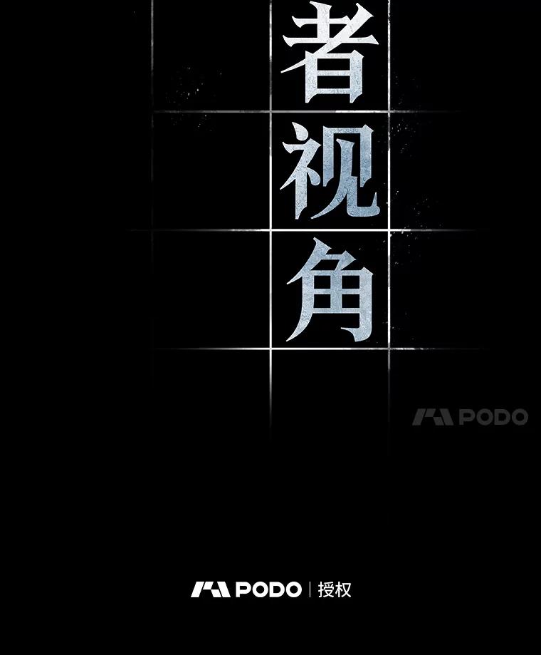 全知读者视角 112.三个约定-5 第11页