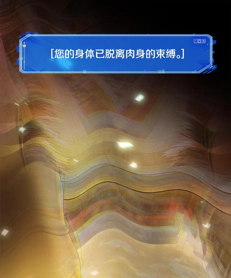 全知读者视角 112.三个约定-5 第2页