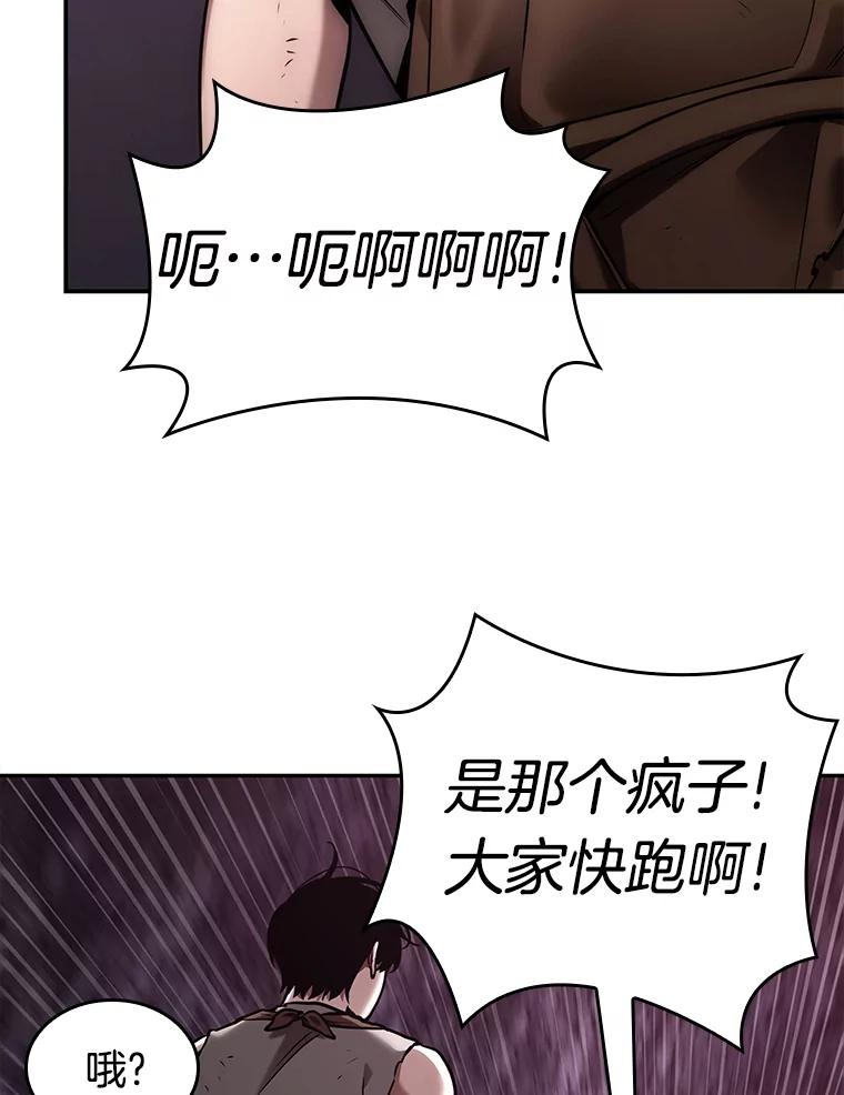 全知读者视角 112.三个约定-5 第44页