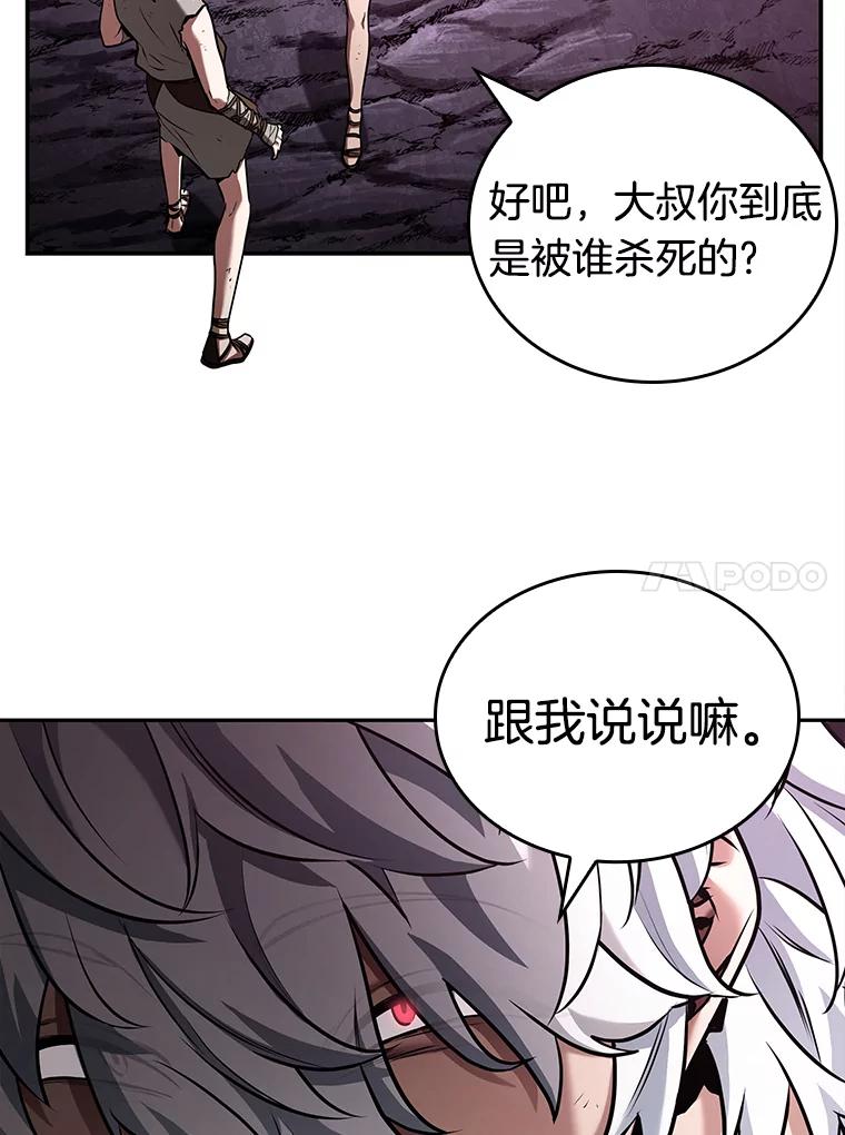 全知读者视角 112.三个约定-5 第56页