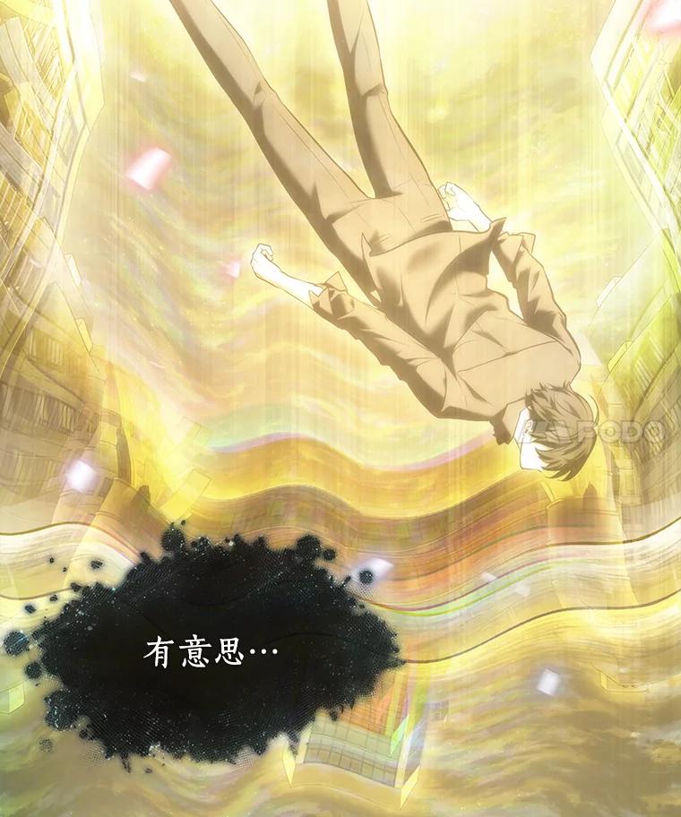 全知读者视角 112.三个约定-5 第4页