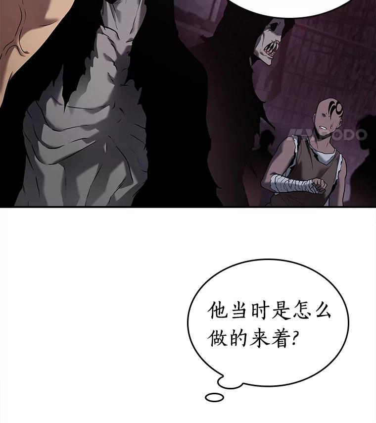 全知读者视角 113.三个约定-6 第53页