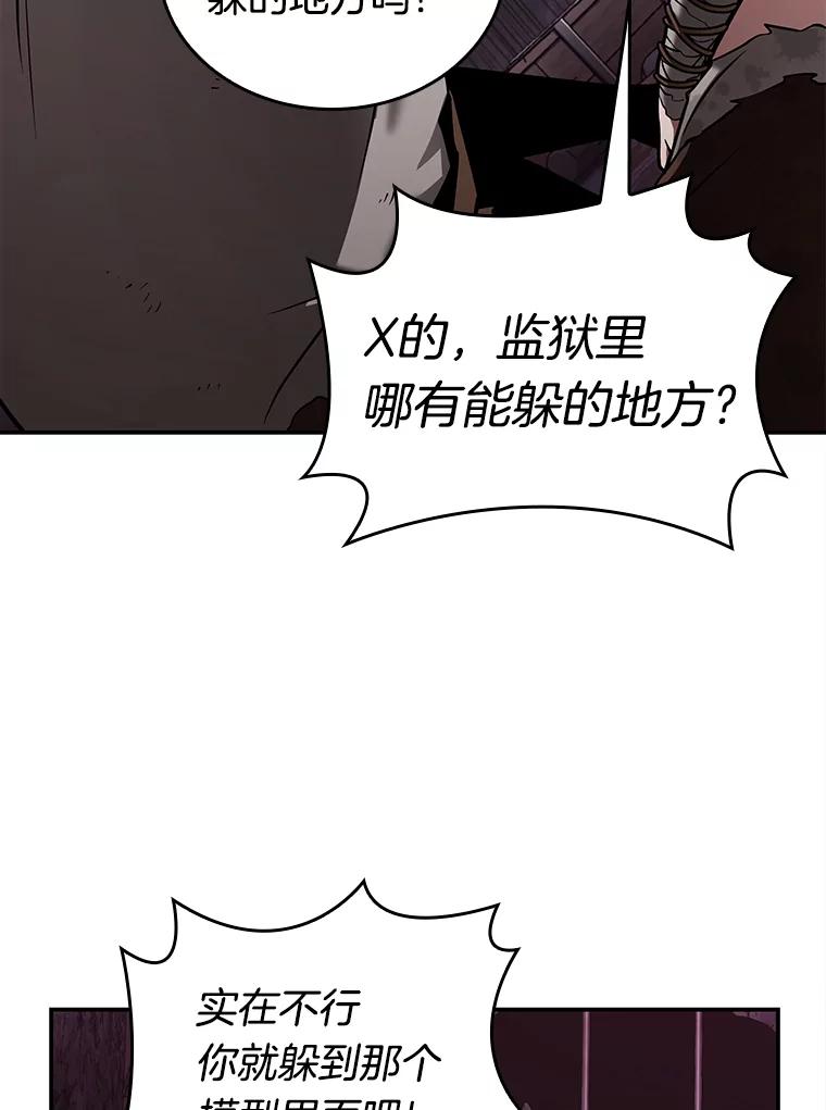 全知读者视角 113.三个约定-6 第45页