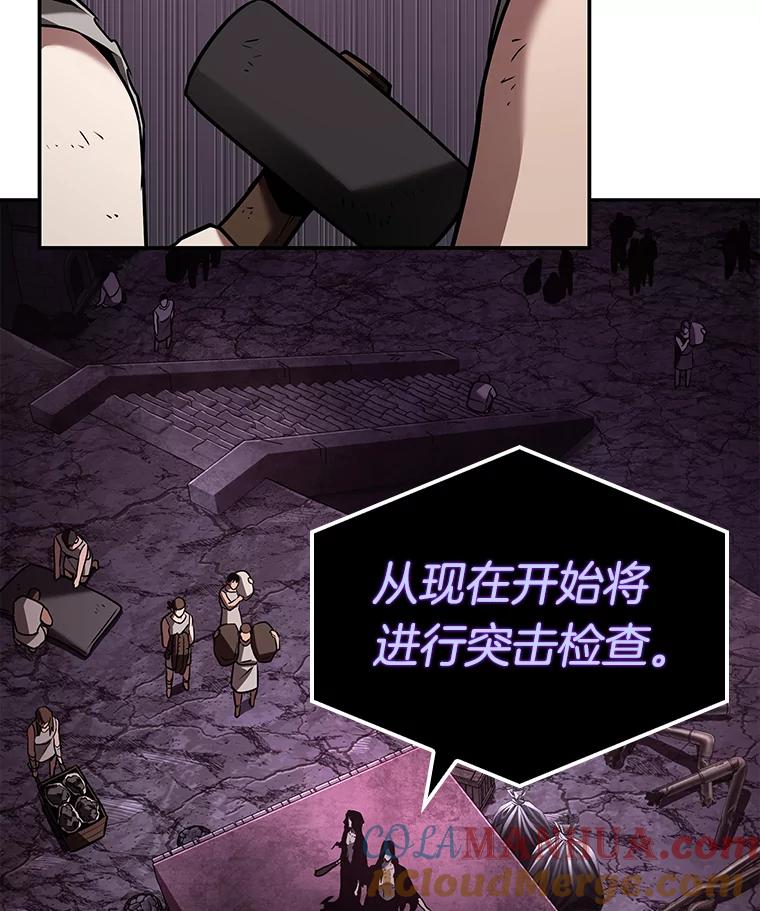 全知读者视角 113.三个约定-6 第31页