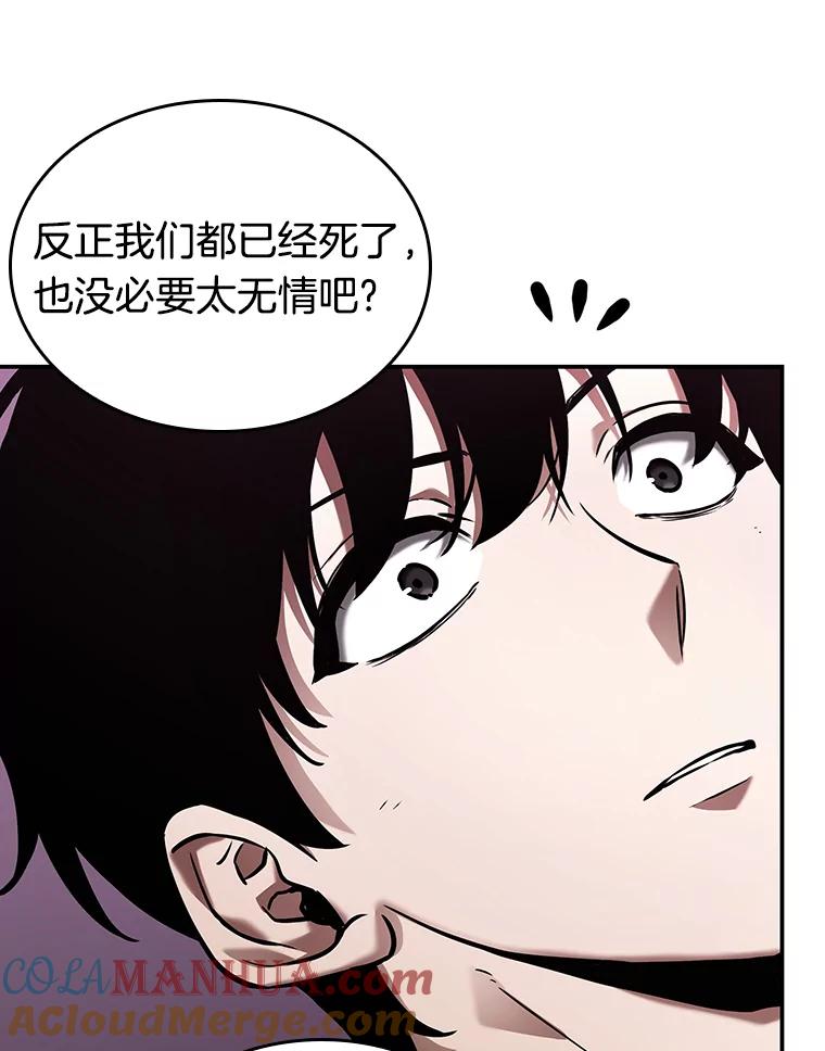 全知读者视角 113.三个约定-6 第19页