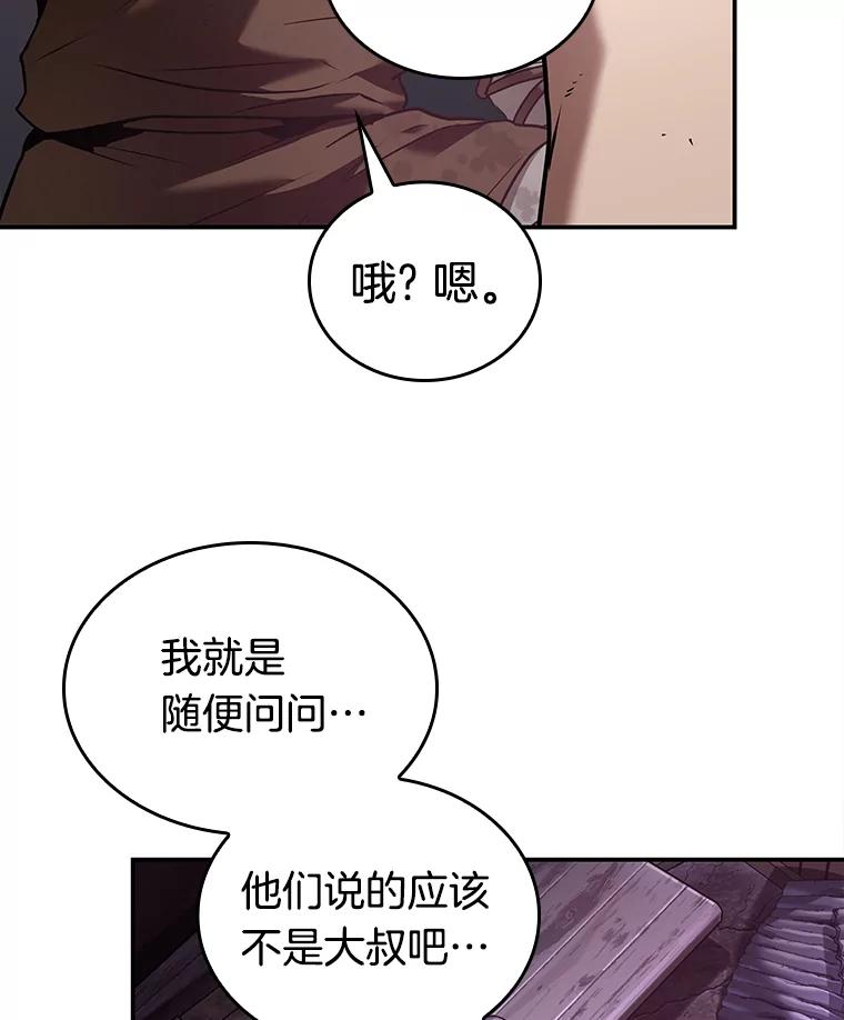 全知读者视角 113.三个约定-6 第41页