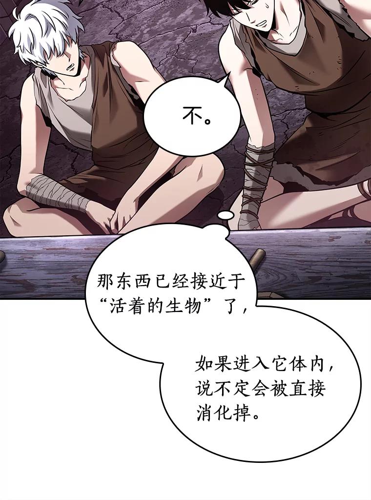 全知读者视角 113.三个约定-6 第48页