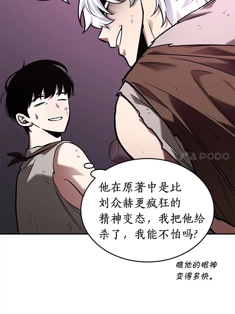 全知读者视角 113.三个约定-6 第18页