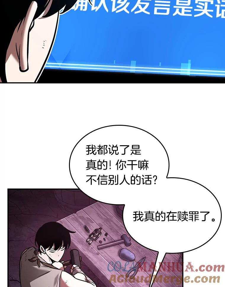 全知读者视角 113.三个约定-6 第22页