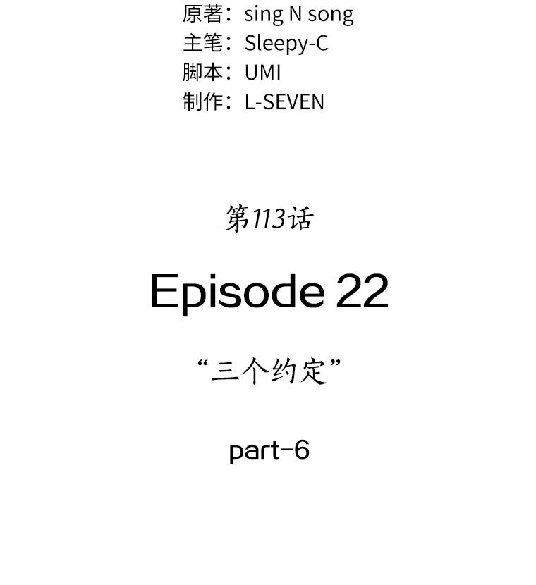 全知读者视角 113.三个约定-6 第11页