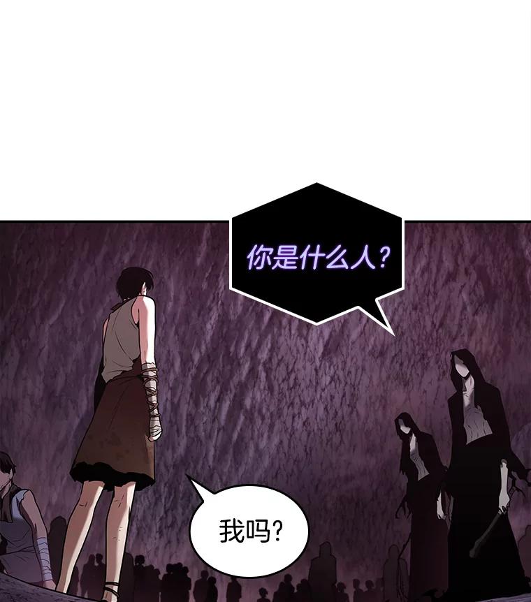 全知读者视角 113.三个约定-6 第69页
