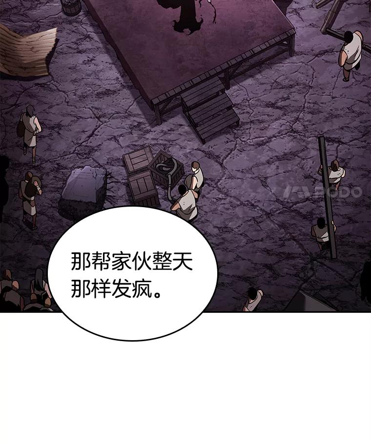 全知读者视角 113.三个约定-6 第32页