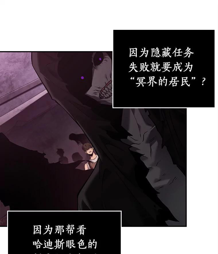 全知读者视角 113.三个约定-6 第62页