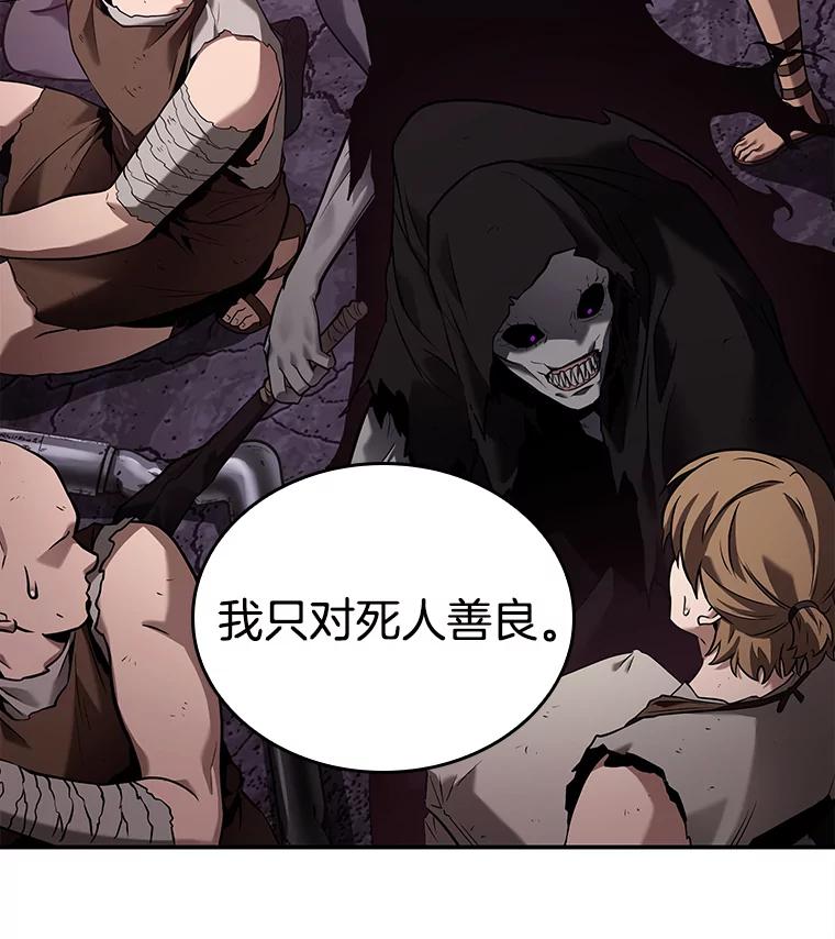 全知读者视角 113.三个约定-6 第50页