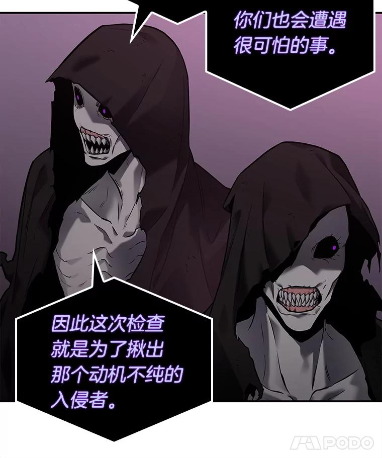 全知读者视角 113.三个约定-6 第36页