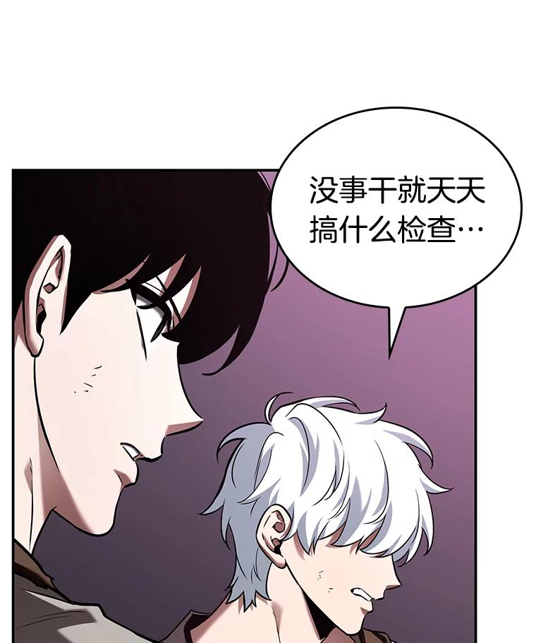 全知读者视角 113.三个约定-6 第33页