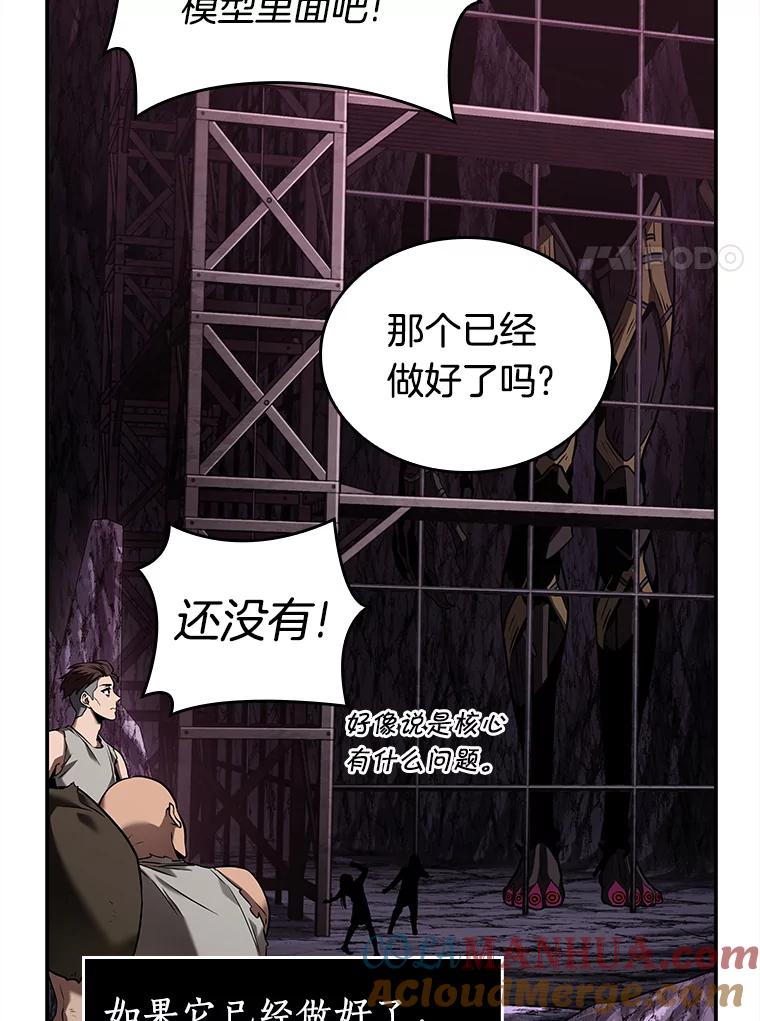 全知读者视角 113.三个约定-6 第46页