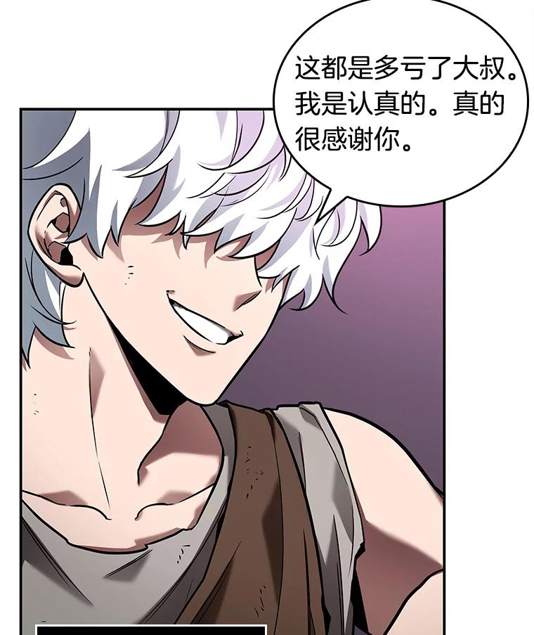 全知读者视角 113.三个约定-6 第27页