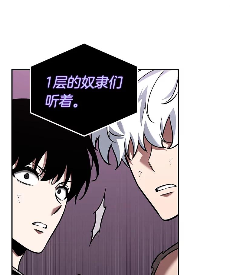 全知读者视角 113.三个约定-6 第30页