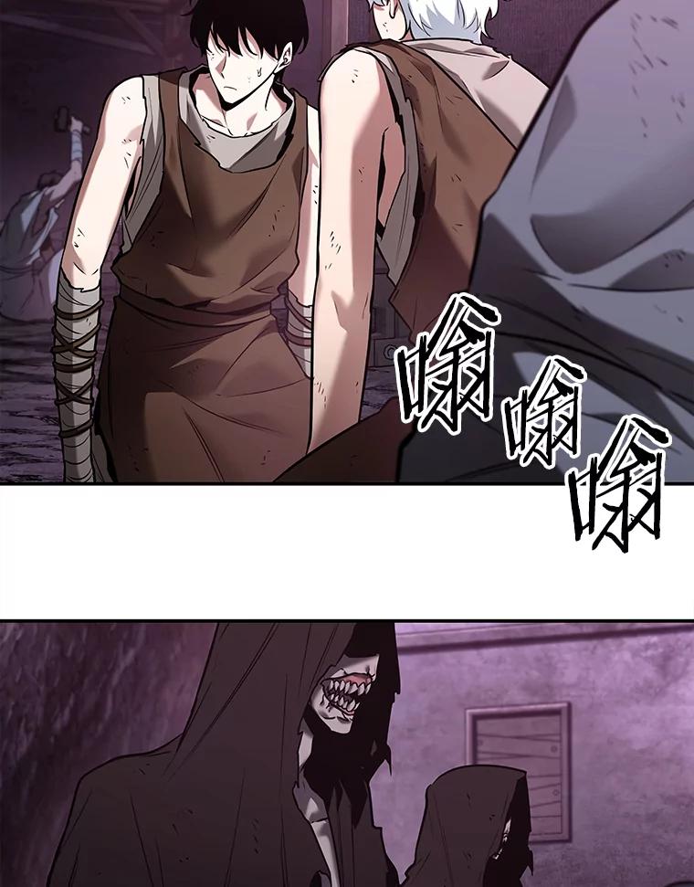 全知读者视角 113.三个约定-6 第3页