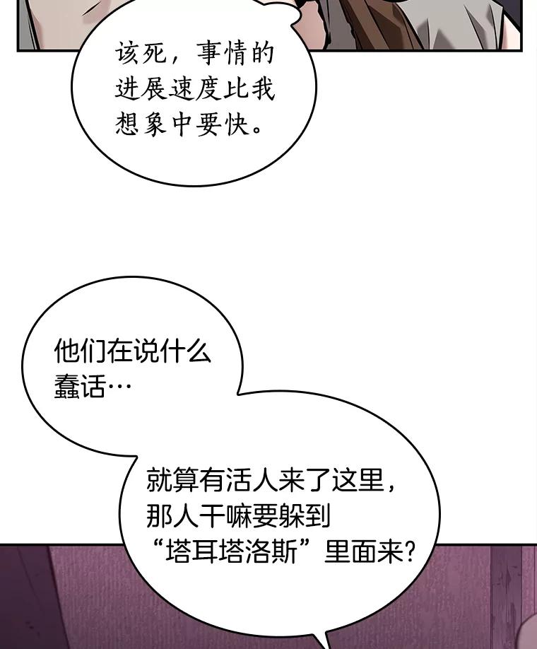 全知读者视角 113.三个约定-6 第38页