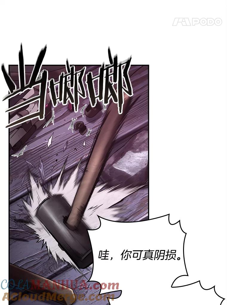 全知读者视角 113.三个约定-6 第43页