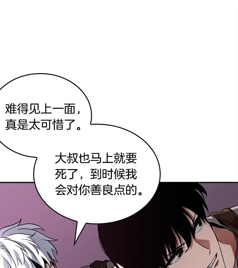 全知读者视角 113.三个约定-6 第51页