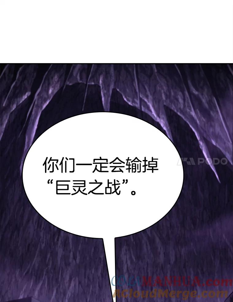 全知读者视角 113.三个约定-6 第82页
