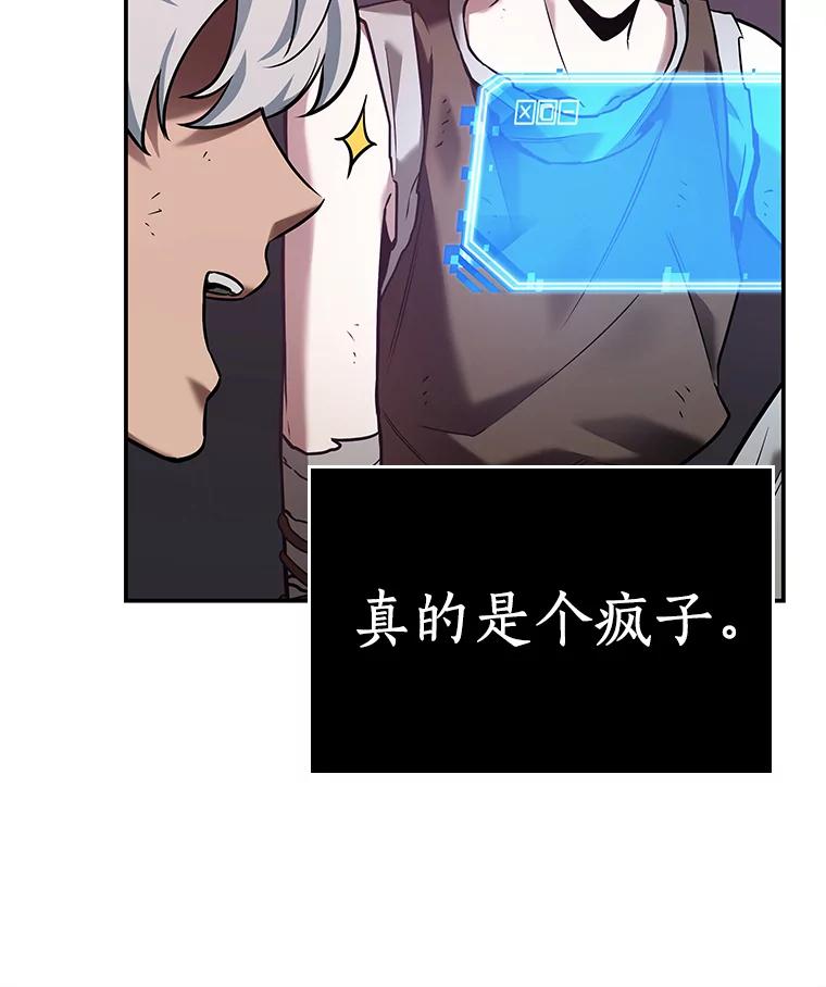 全知读者视角 113.三个约定-6 第29页