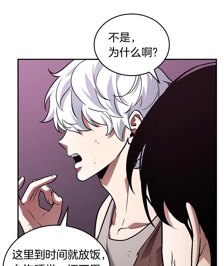 全知读者视角 113.三个约定-6 第24页