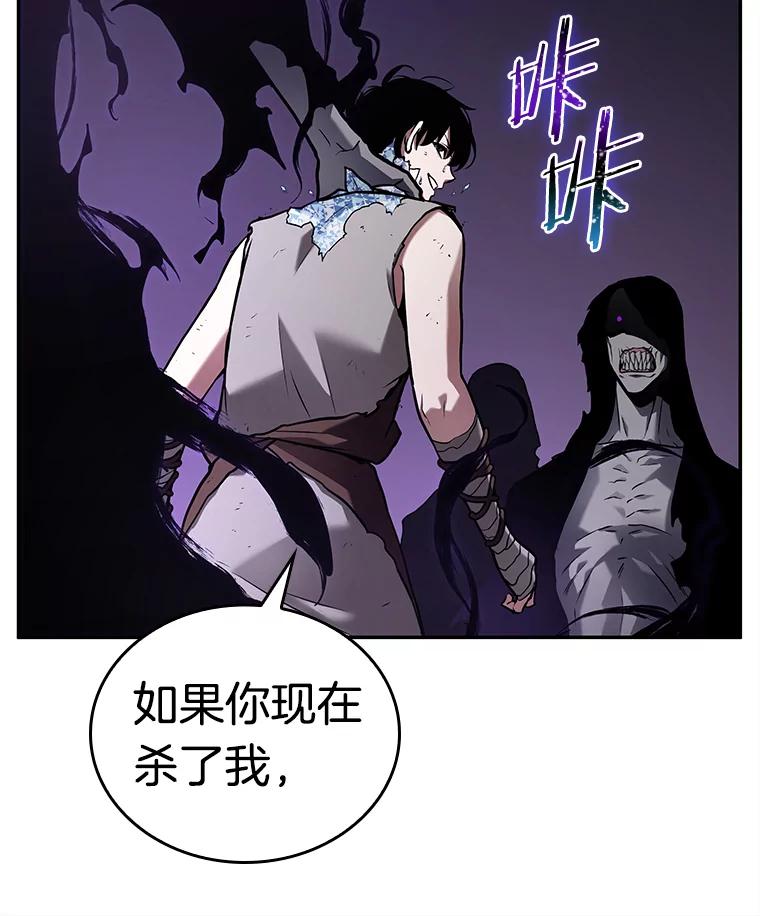 全知读者视角 113.三个约定-6 第81页