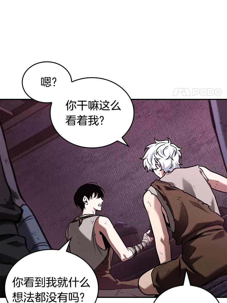 全知读者视角 113.三个约定-6 第15页