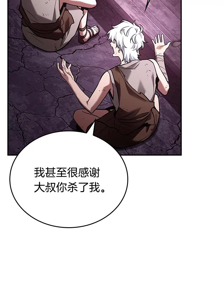 全知读者视角 113.三个约定-6 第23页