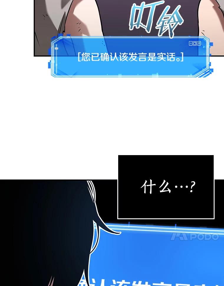 全知读者视角 113.三个约定-6 第21页