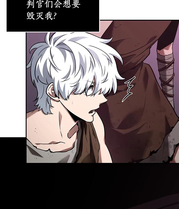 全知读者视角 113.三个约定-6 第63页