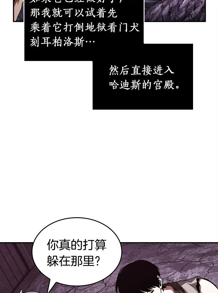 全知读者视角 113.三个约定-6 第47页