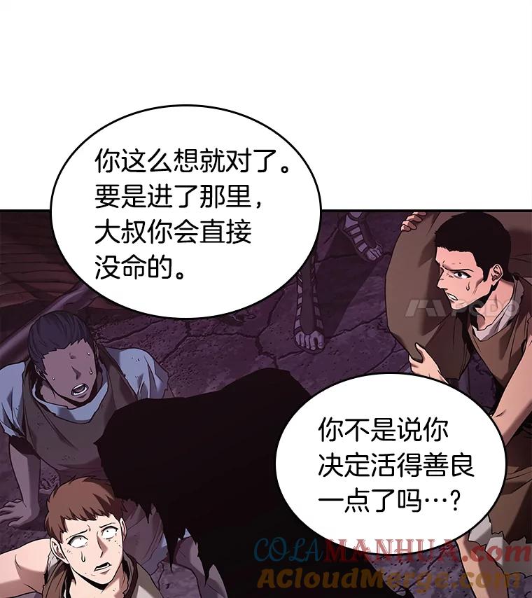 全知读者视角 113.三个约定-6 第49页