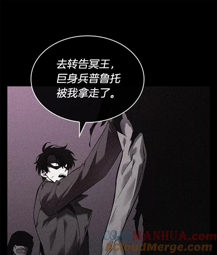 全知读者视角 113.三个约定-6 第55页