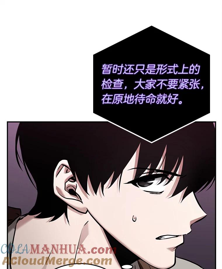 全知读者视角 113.三个约定-6 第37页