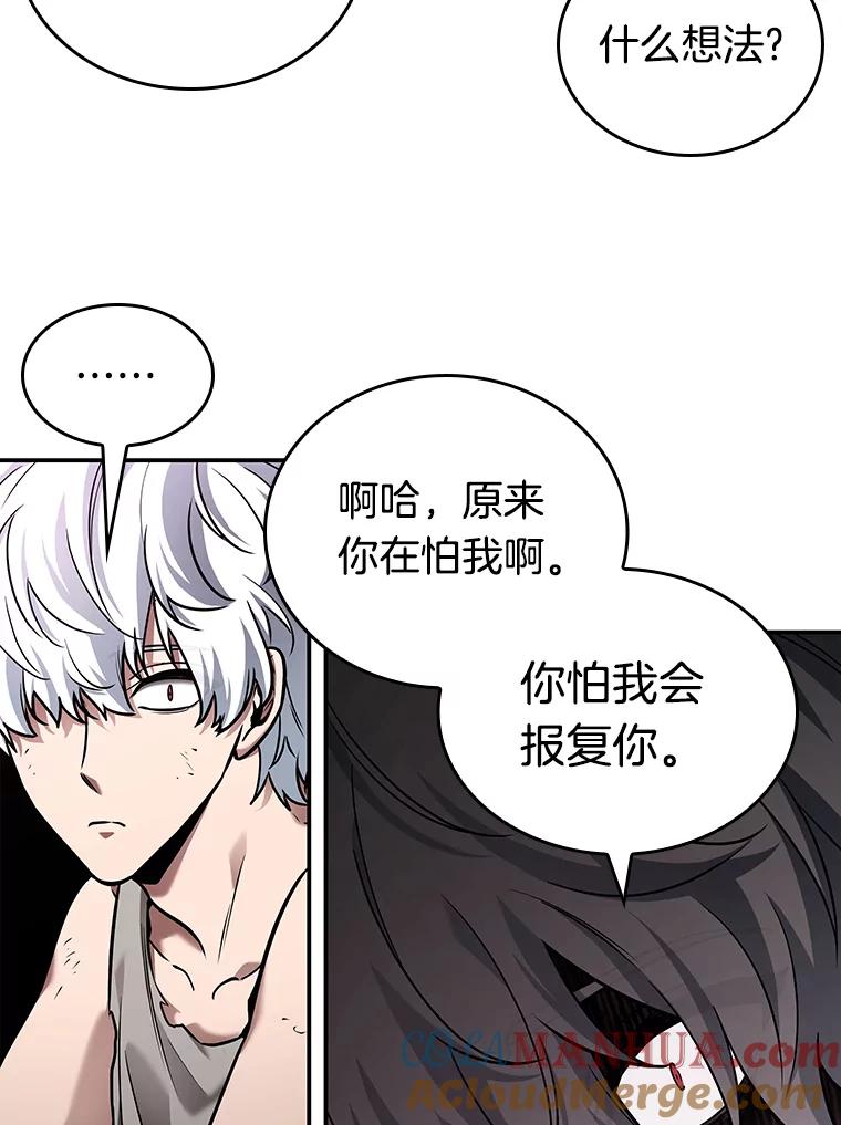 全知读者视角 113.三个约定-6 第16页