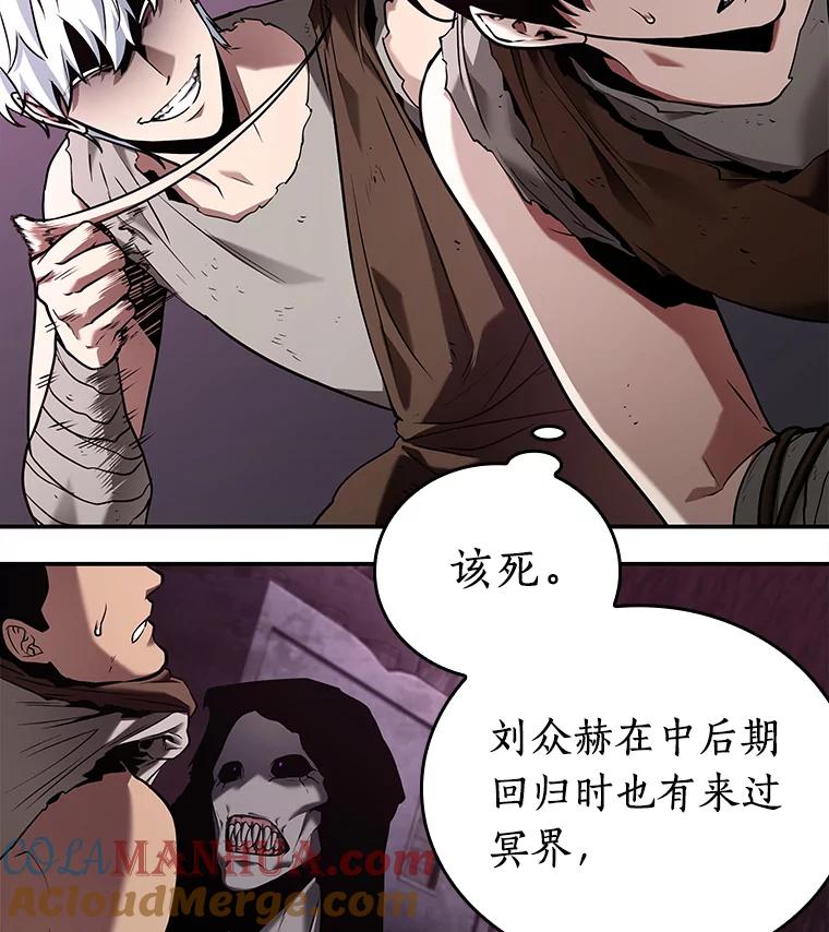 全知读者视角 113.三个约定-6 第52页
