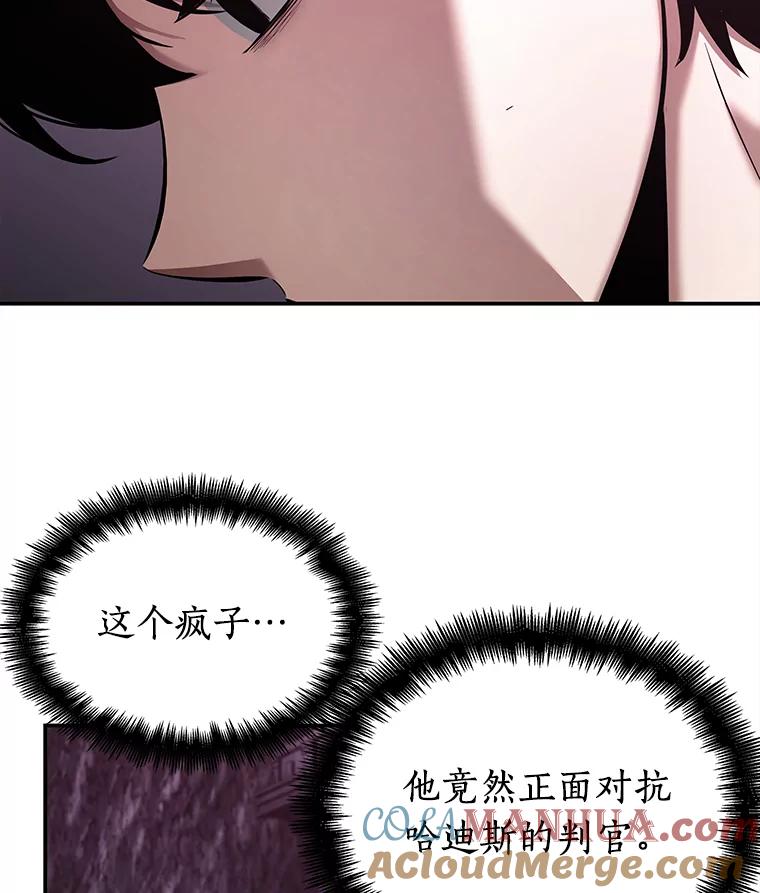全知读者视角 113.三个约定-6 第58页