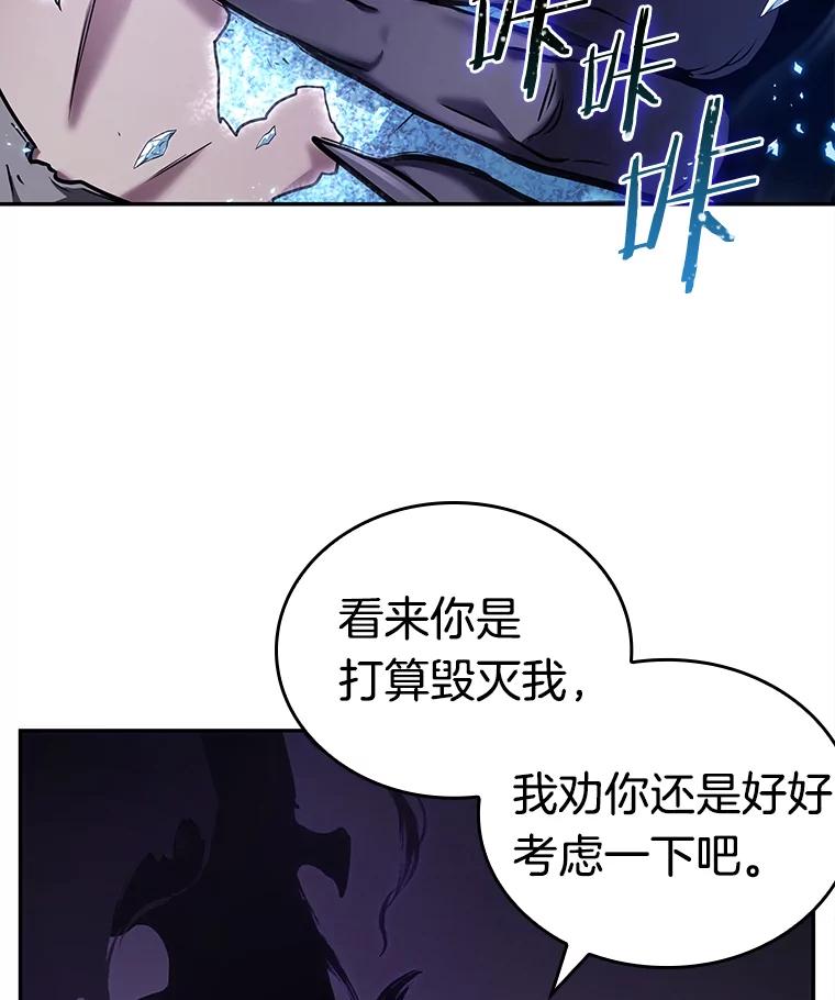 全知读者视角 113.三个约定-6 第80页
