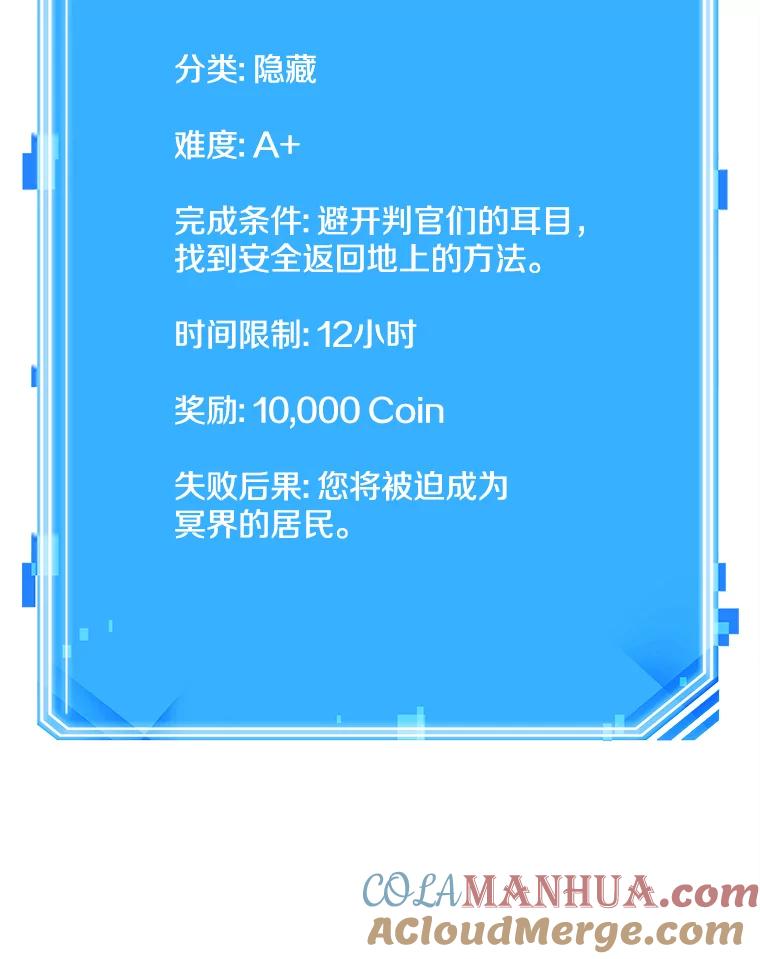 全知读者视角 113.三个约定-6 第97页